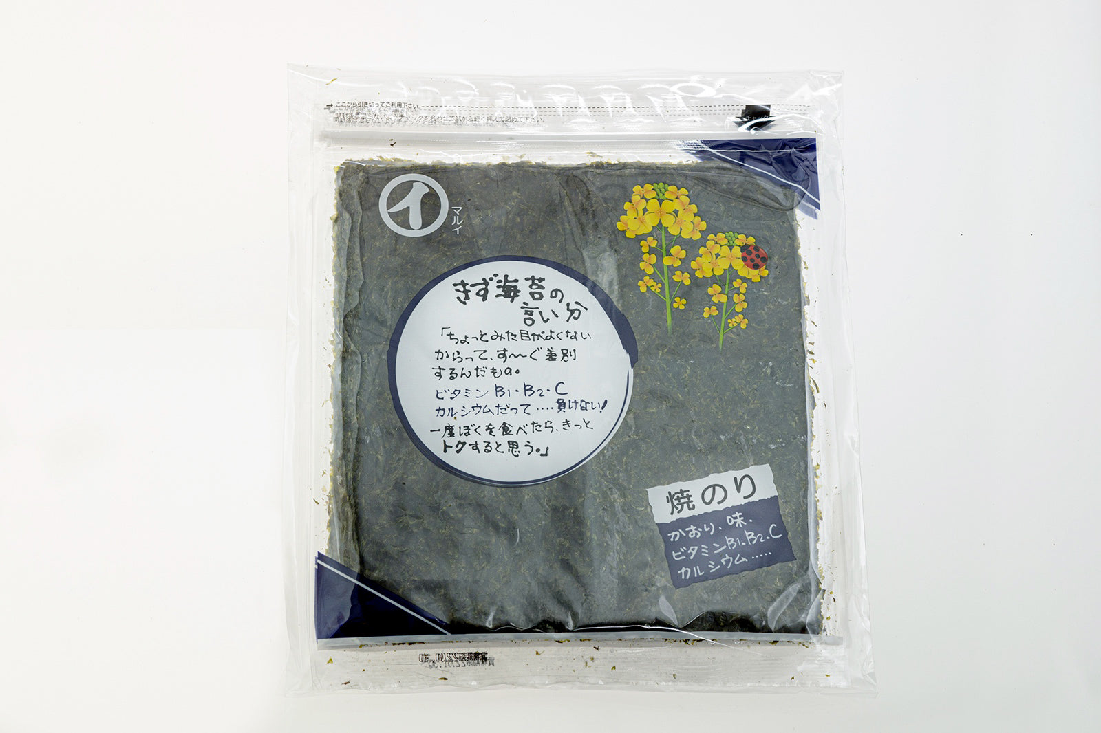 キズのり 3パック入り – 植田鰹節店