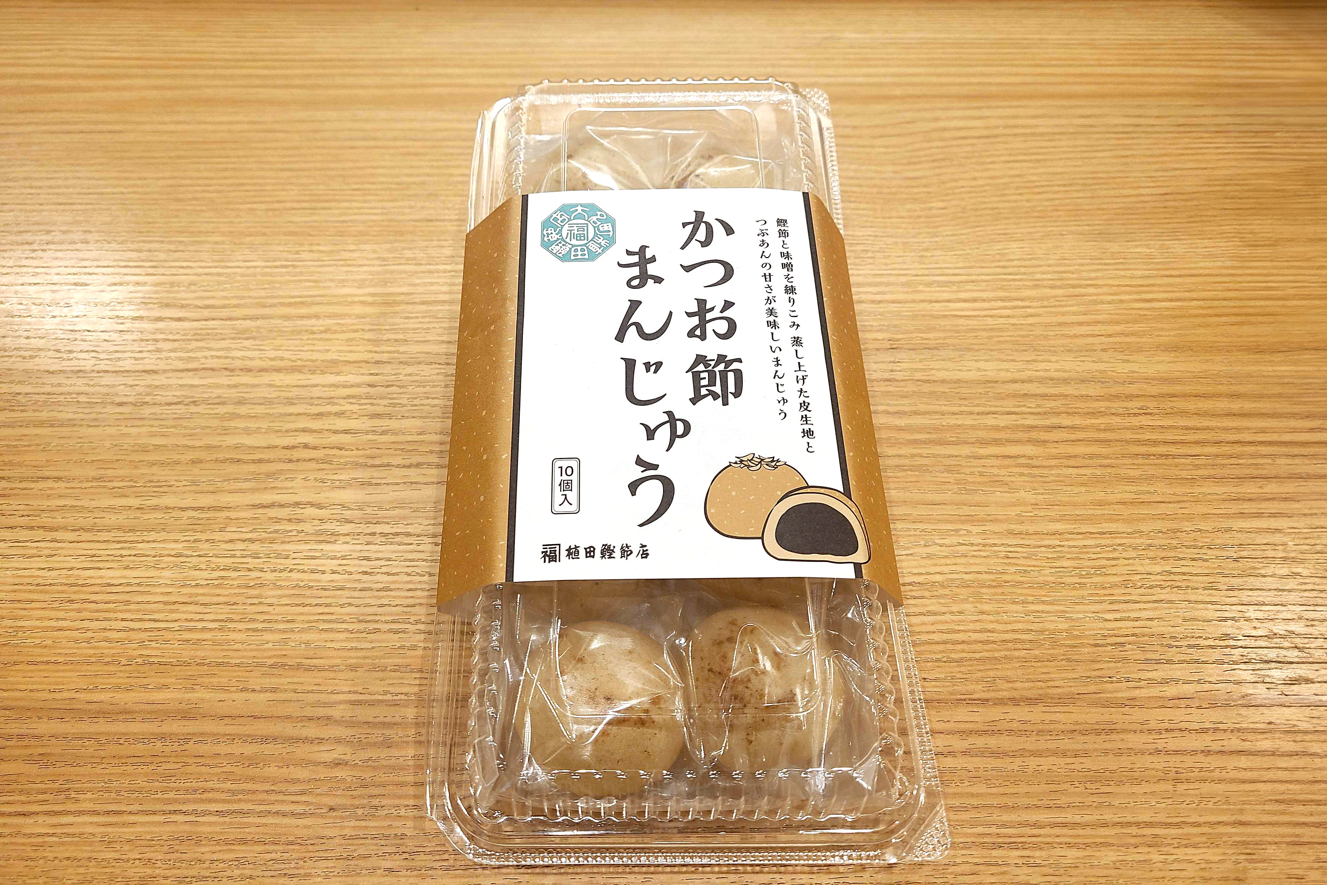 かつお節まんじゅう – 植田鰹節店